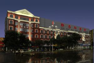 赤峰新泰和宾馆